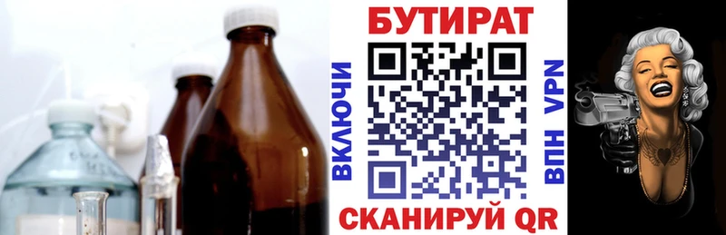 Бутират оксибутират  Осташков 
