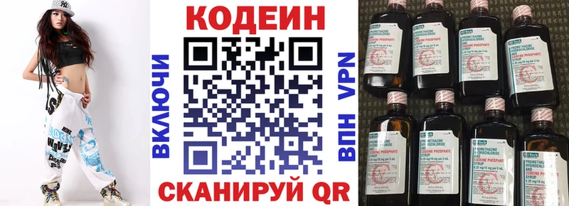 как найти закладки  Осташков  Codein Purple Drank 