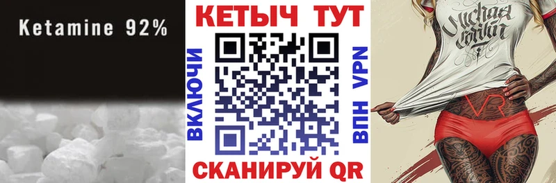 Кетамин ketamine  Осташков 